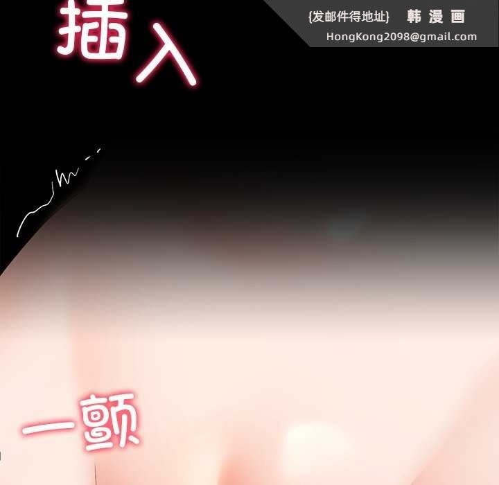 《后宫之王》漫画 第43話