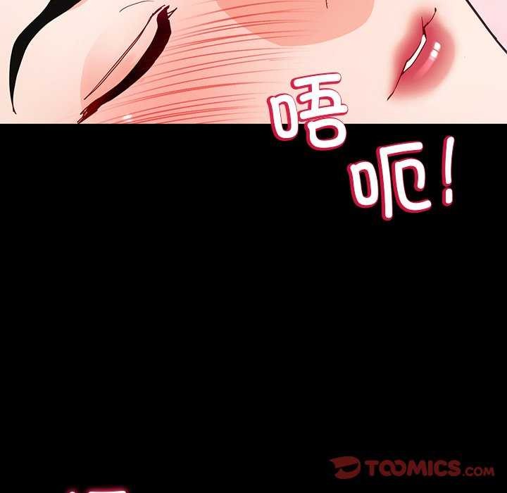 《后宫之王》漫画 第43話