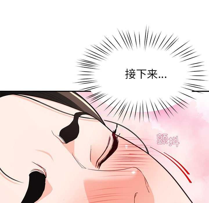 《后宫之王》漫画 第43話