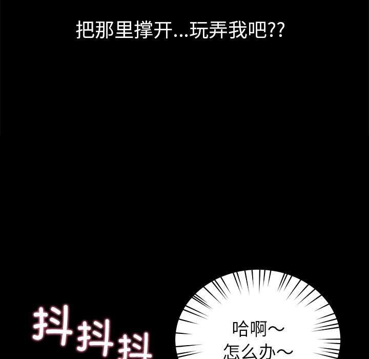 《后宫之王》漫画 第43話