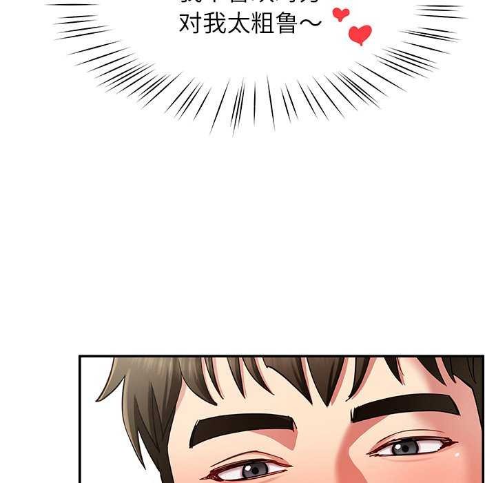 《后宫之王》漫画 第43話