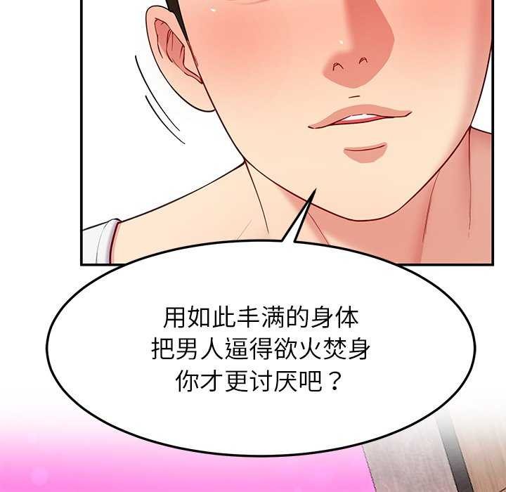 《后宫之王》漫画 第43話