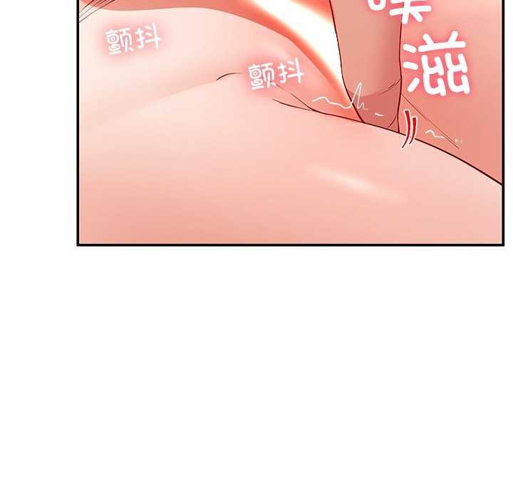 《后宫之王》漫画 第43話