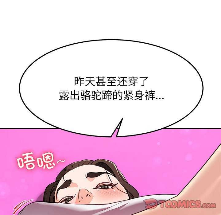 《后宫之王》漫画 第43話
