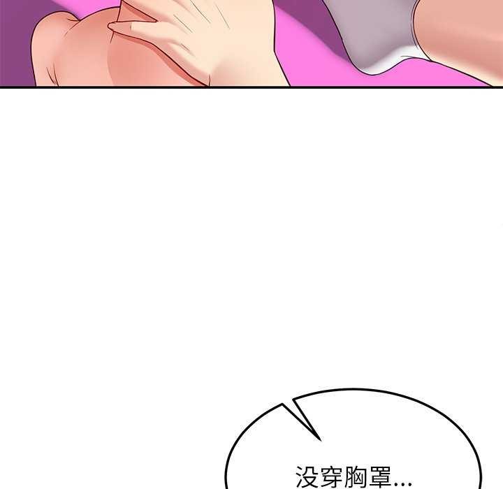 《后宫之王》漫画 第43話