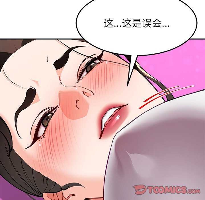 《后宫之王》漫画 第43話
