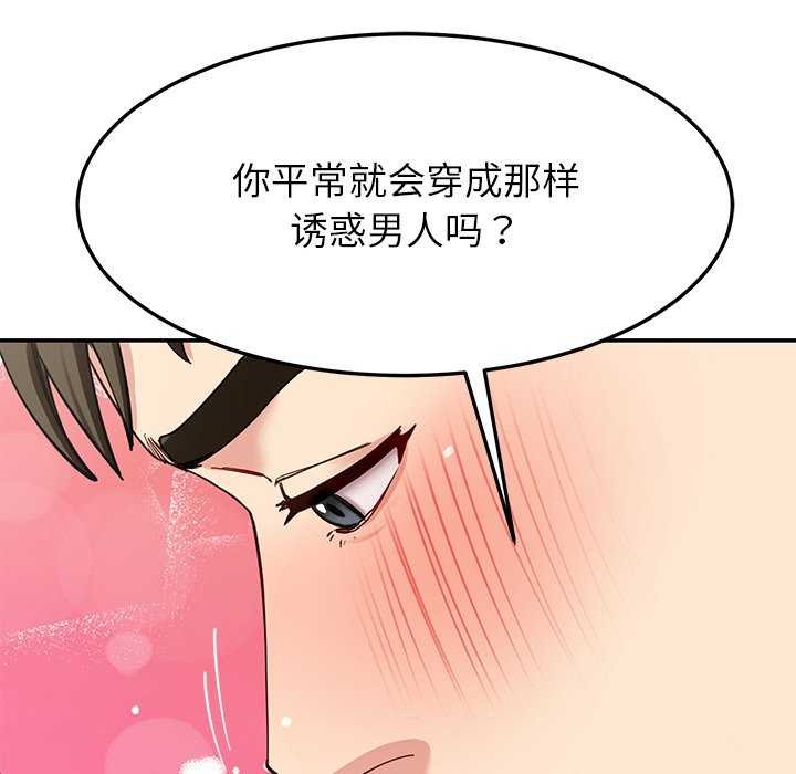 《后宫之王》漫画 第43話