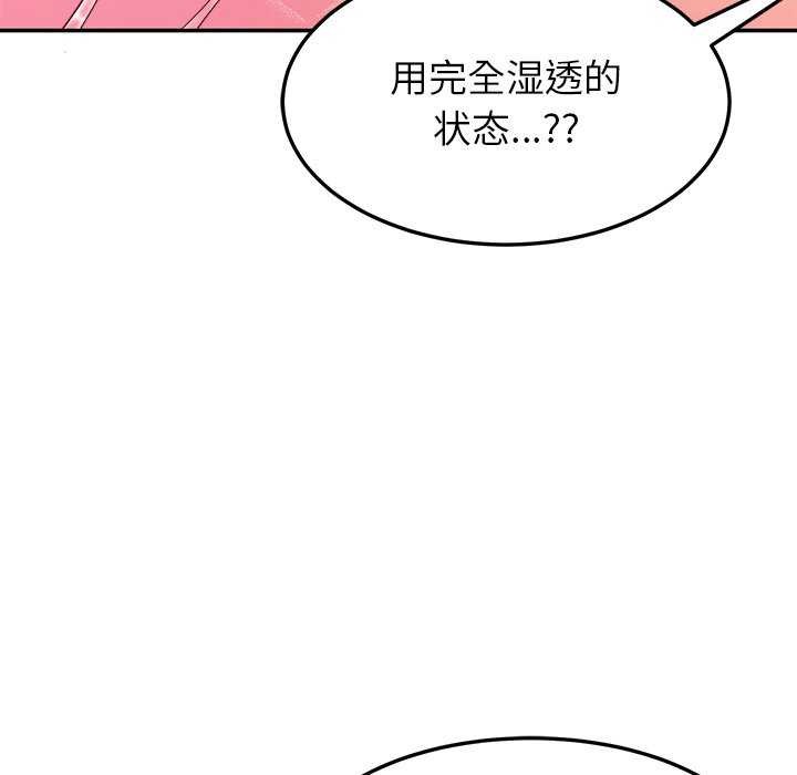 《后宫之王》漫画 第43話