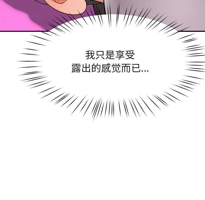 《后宫之王》漫画 第43話