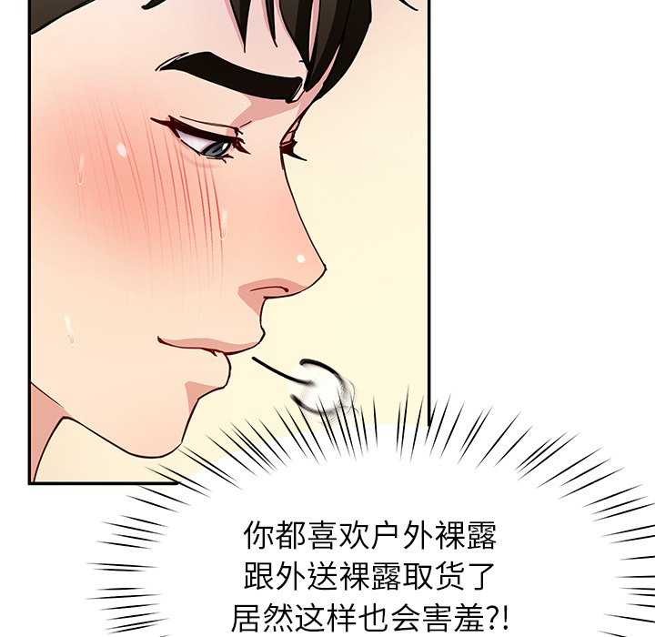 《后宫之王》漫画 第43話
