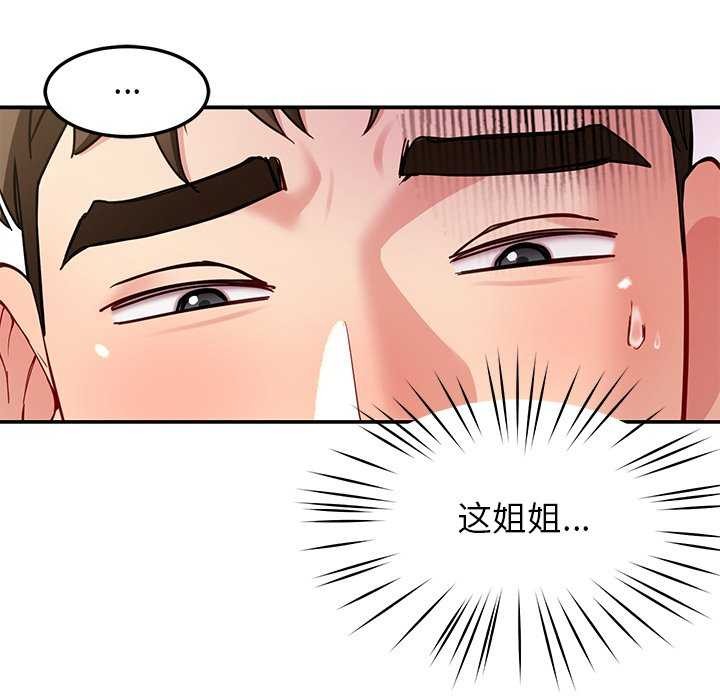 《后宫之王》漫画 第43話