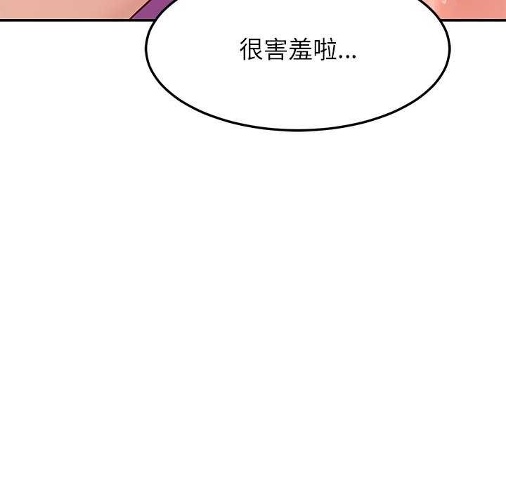 《后宫之王》漫画 第43話