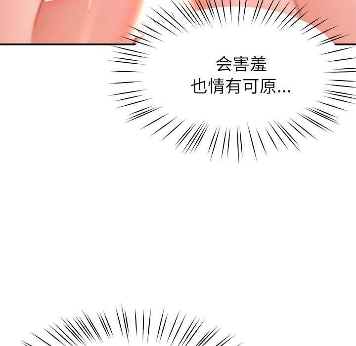 《后宫之王》漫画 第43話