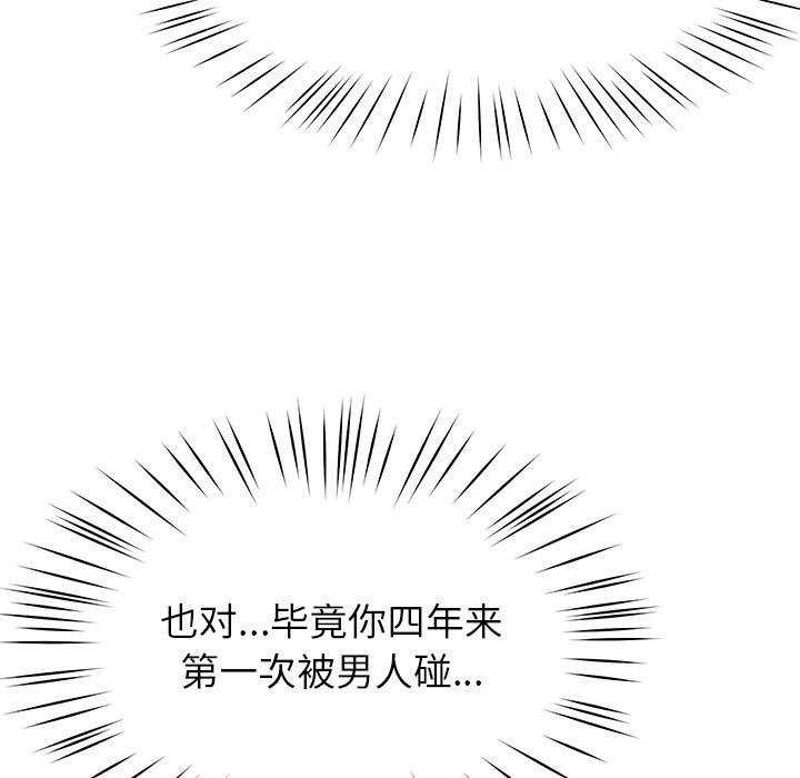 《后宫之王》漫画 第43話