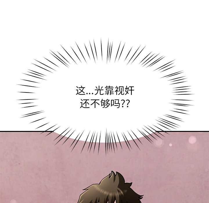 《后宫之王》漫画 第43話