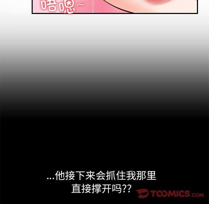 《后宫之王》漫画 第43話