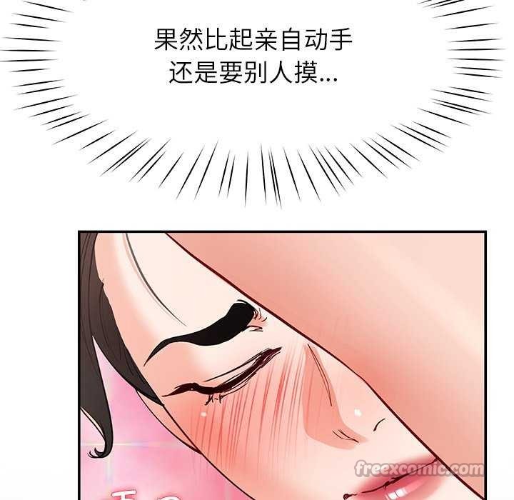 《后宫之王》漫画 第43話