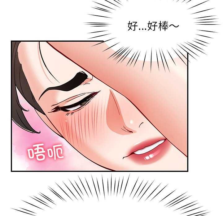 《后宫之王》漫画 第43話
