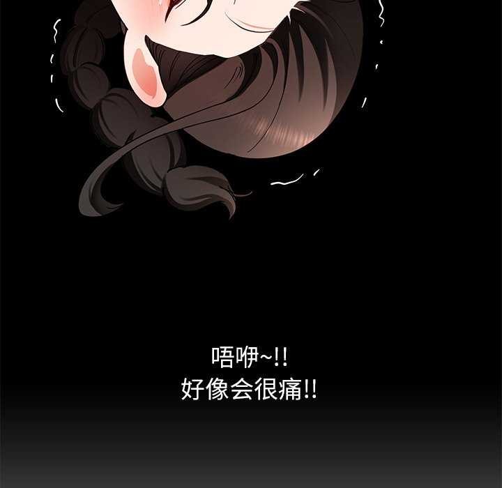 《后宫之王》漫画 第43話