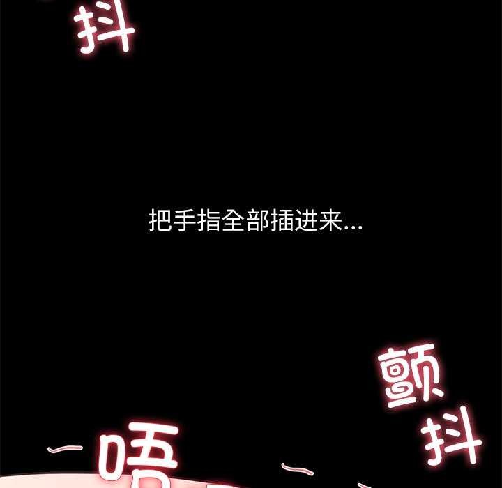 《后宫之王》漫画 第43話