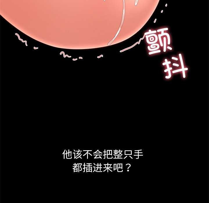 《后宫之王》漫画 第43話