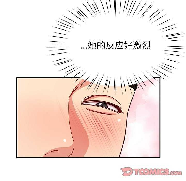 《后宫之王》漫画 第43話