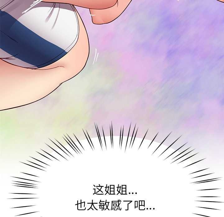 《后宫之王》漫画 第43話
