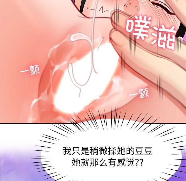 《后宫之王》漫画 第43話
