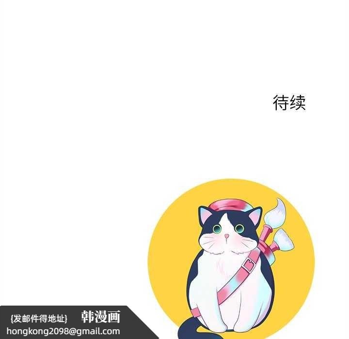 《后宫之王》漫画 第43話