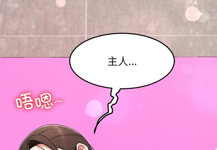 《后宫之王》漫画 第45話