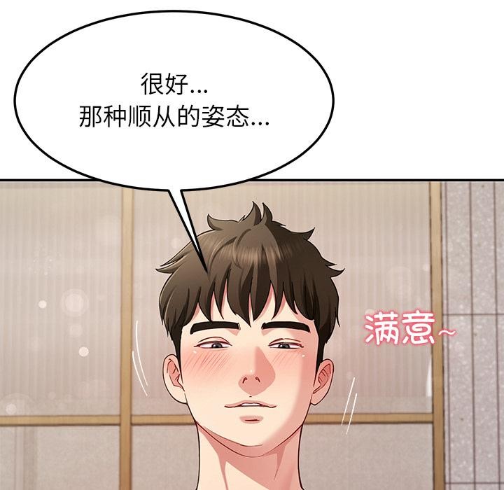 《后宫之王》漫画 第45話