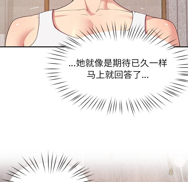 《后宫之王》漫画 第45話