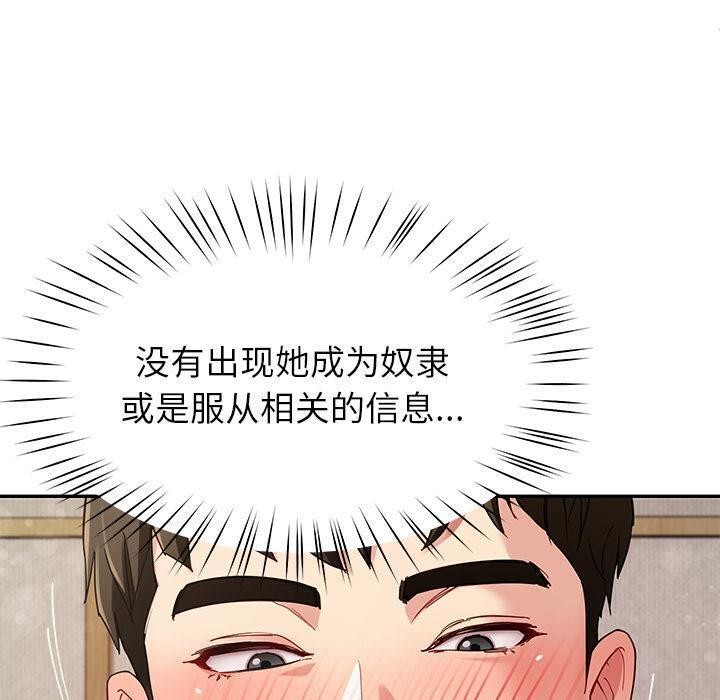 《后宫之王》漫画 第45話