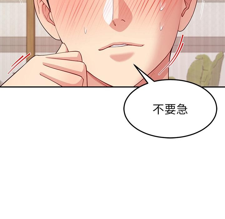 《后宫之王》漫画 第45話