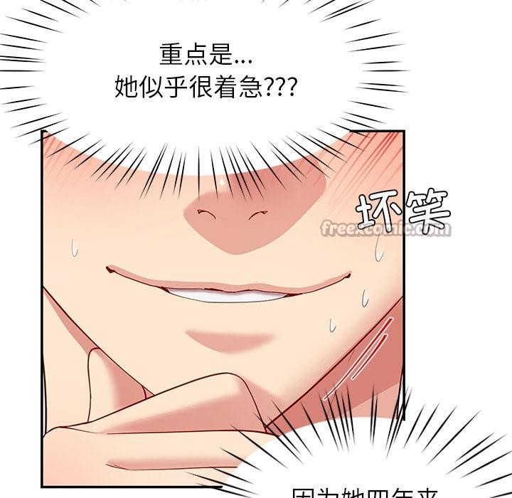 《后宫之王》漫画 第45話