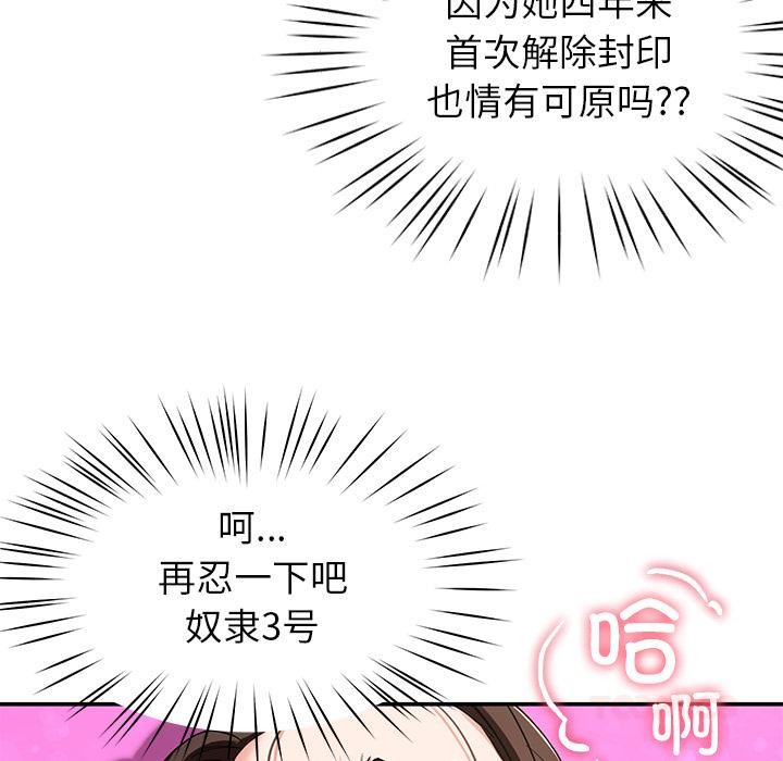 《后宫之王》漫画 第45話