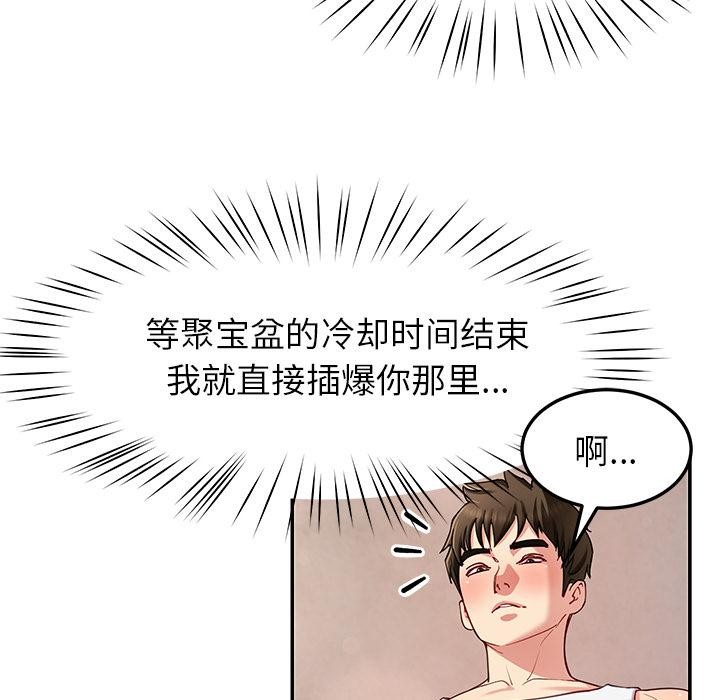 《后宫之王》漫画 第45話