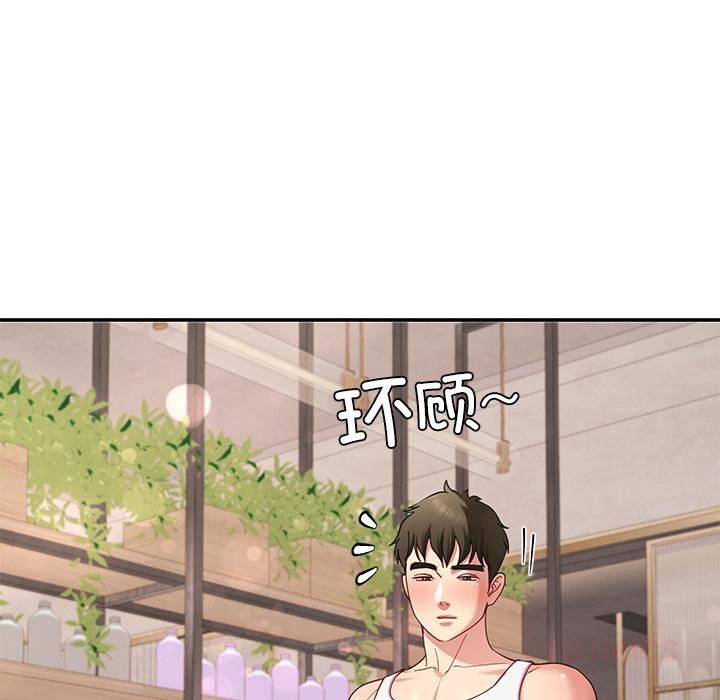 《后宫之王》漫画 第45話