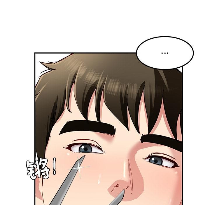 《后宫之王》漫画 第45話