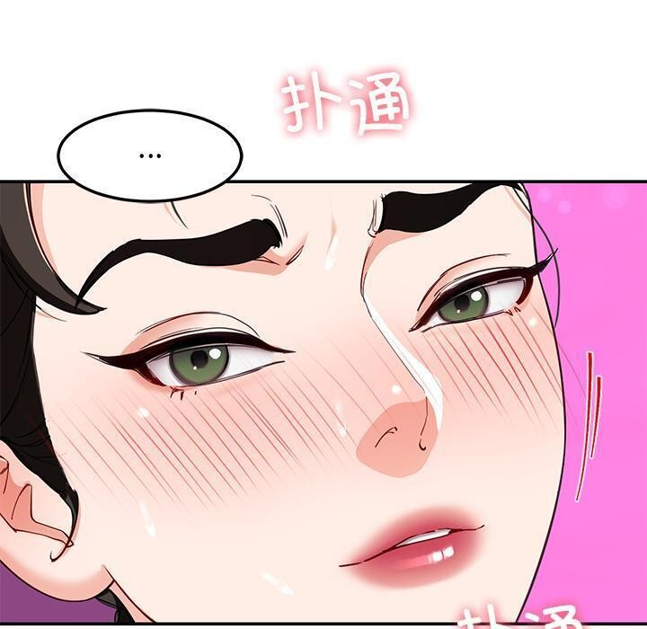 《后宫之王》漫画 第45話