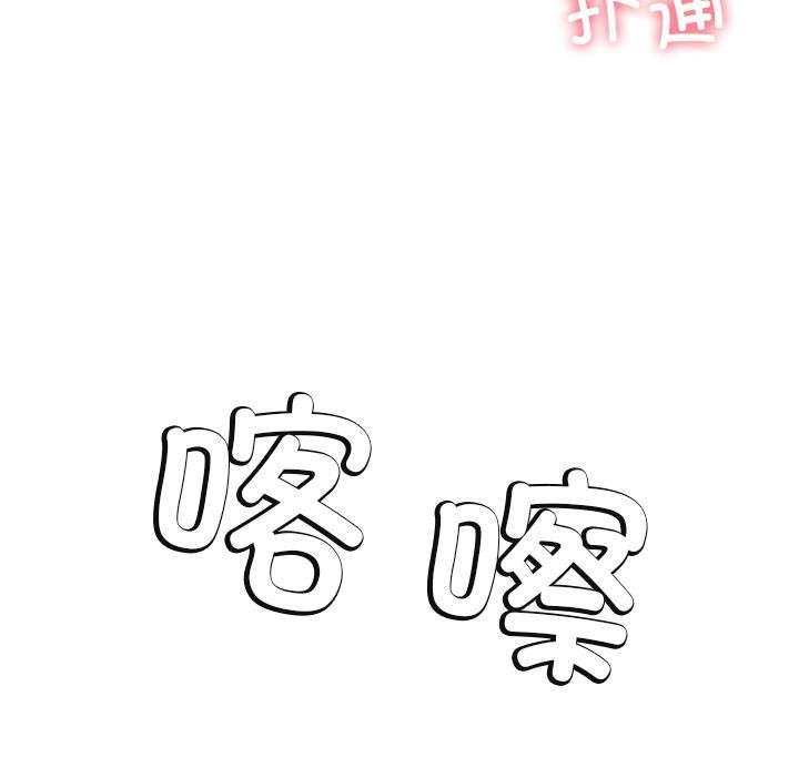 《后宫之王》漫画 第45話
