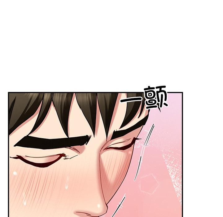 《后宫之王》漫画 第45話