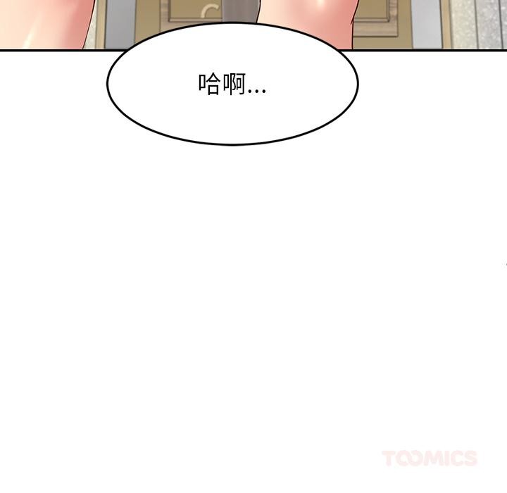 《后宫之王》漫画 第45話