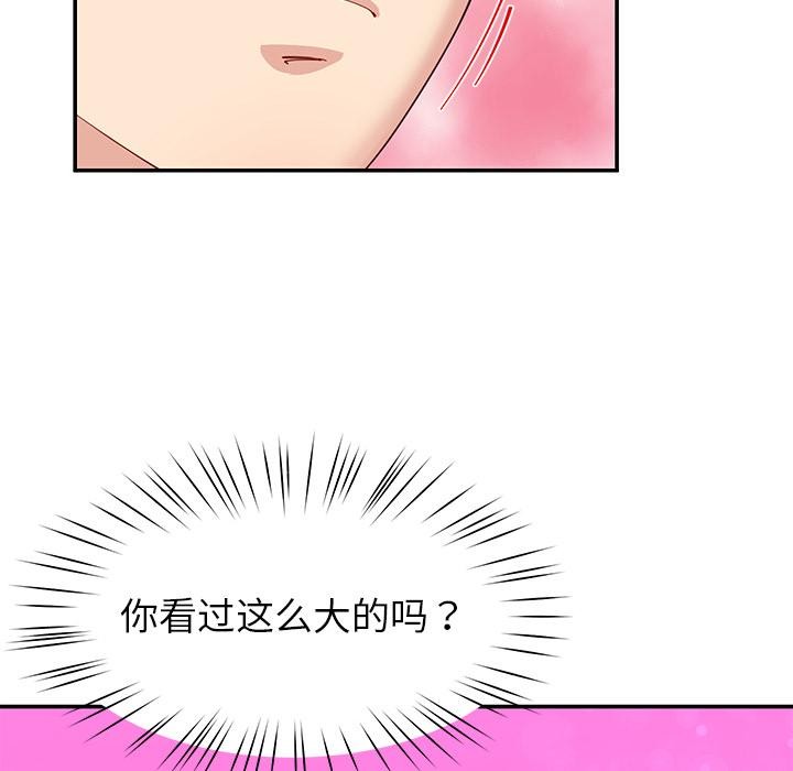 《后宫之王》漫画 第45話