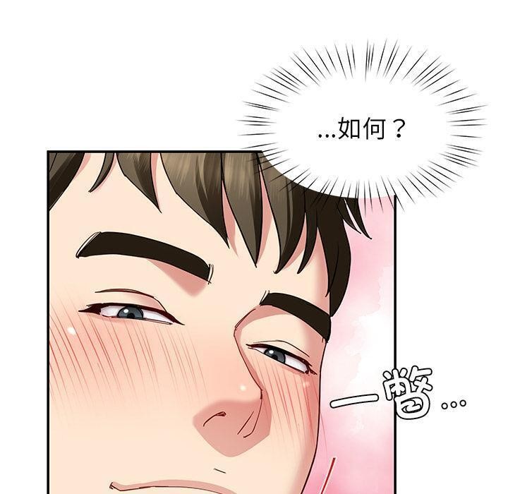 《后宫之王》漫画 第45話