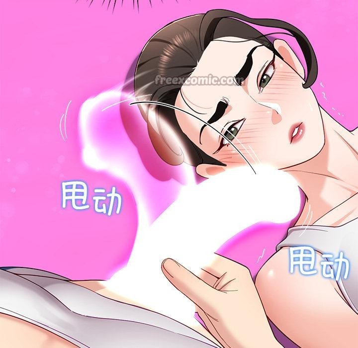 《后宫之王》漫画 第45話