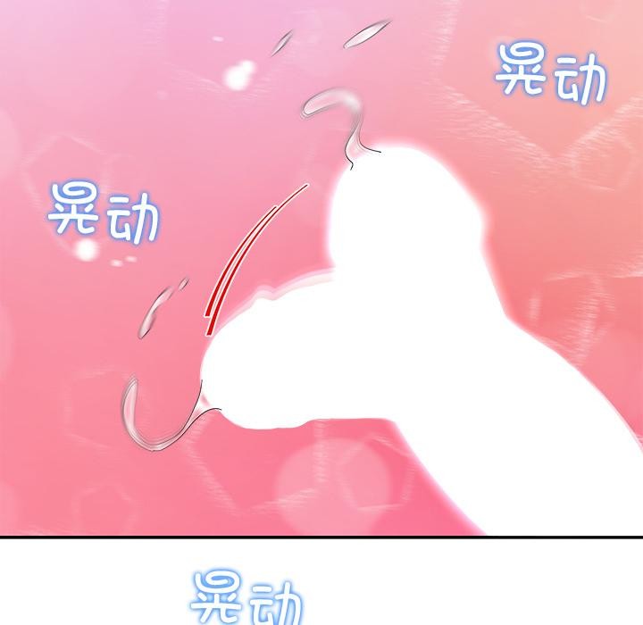 《后宫之王》漫画 第45話