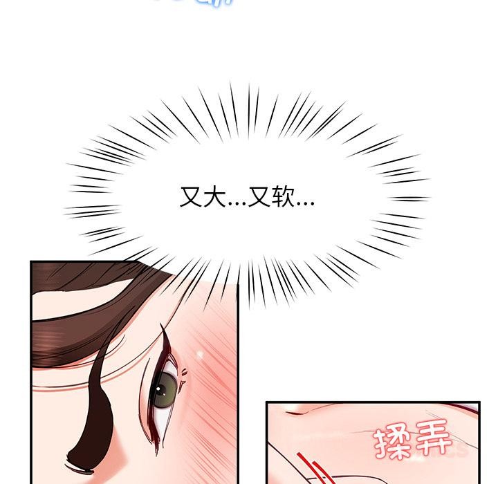 《后宫之王》漫画 第45話