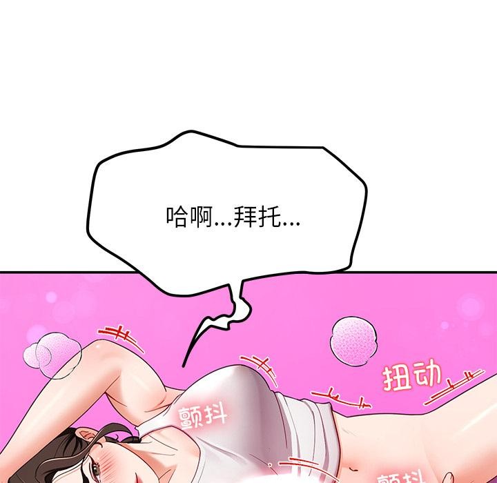 《后宫之王》漫画 第45話