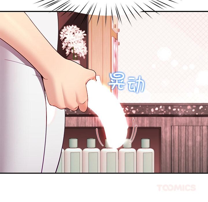 《后宫之王》漫画 第45話